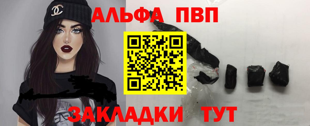 Alpha-PVP  Вход с VPN  Лабытнанги  А ПВП кристаллы  A PVP мука  Alfa_PVP Соль 