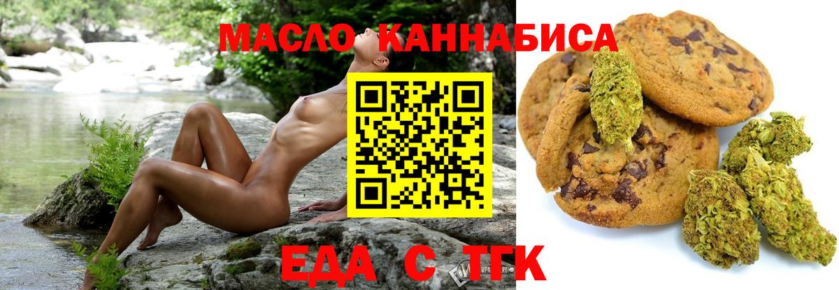Лабытнанги  Печенье с ТГК марихуана  Вход с VPN 