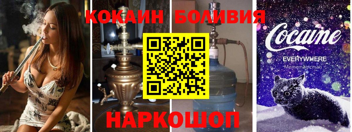 КОКАИН  COCAIN Эквадор  Вход с VPN  Кокаин 97%  дарнет шоп  Лабытнанги 