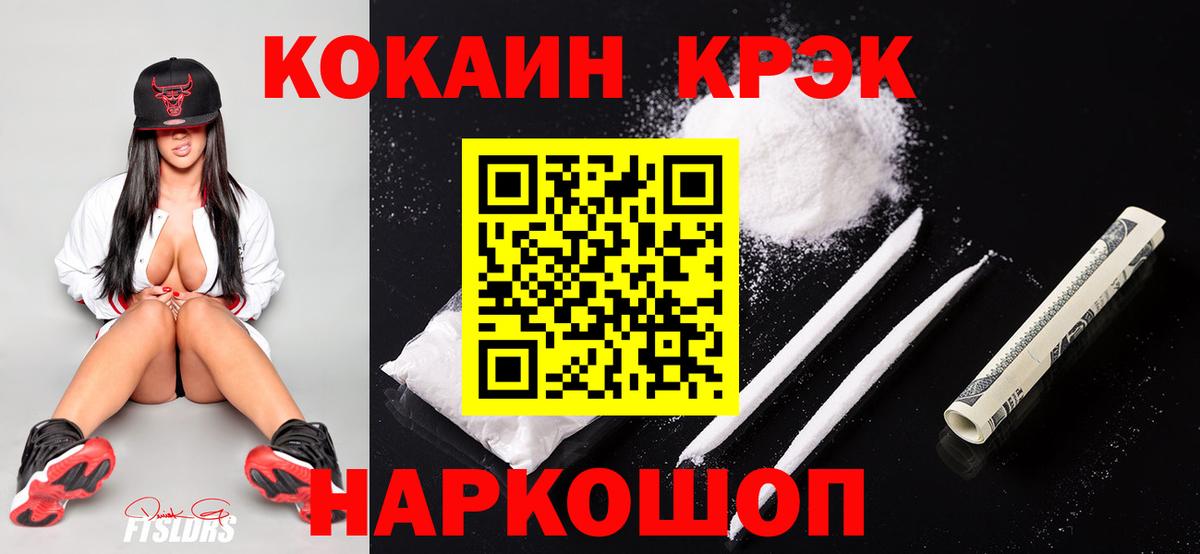 КОКАИН Колумбийский Лабытнанги