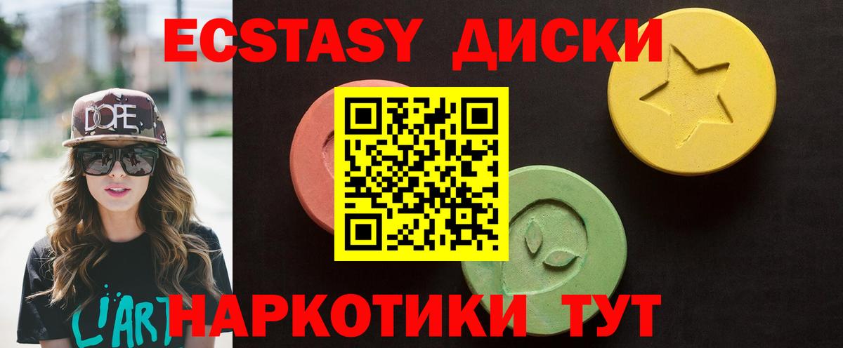 Лабытнанги  MEGA как зайти  где купить наркоту  Вход с VPN  Экстази  Ecstasy круглые 