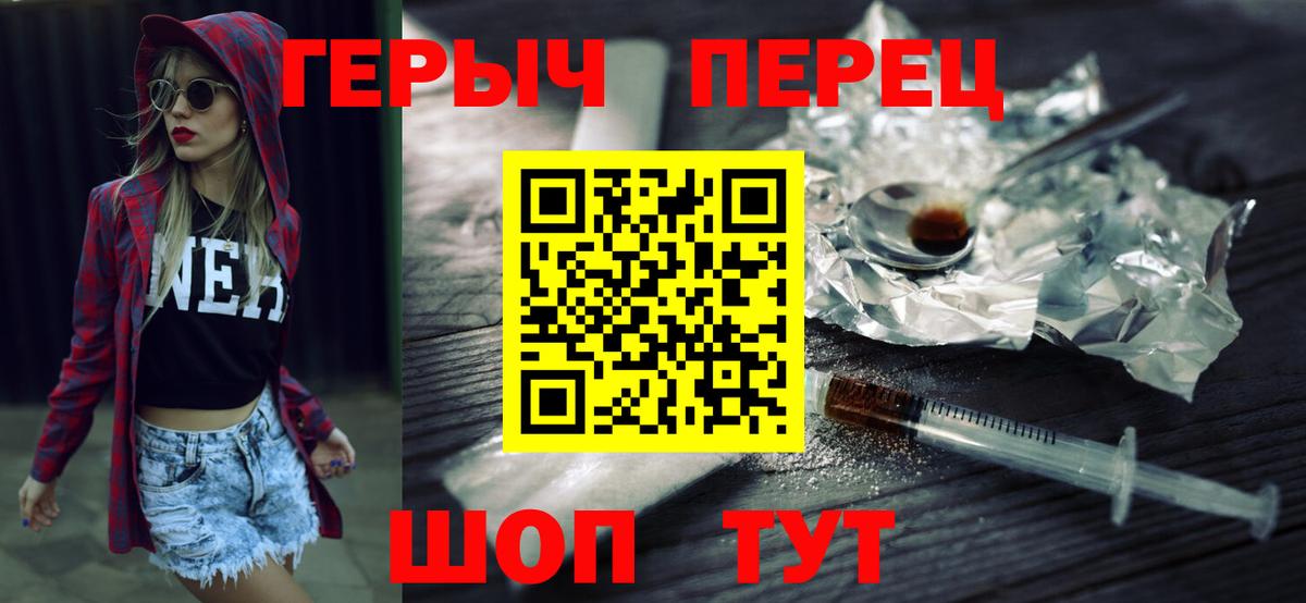 Лабытнанги  ГЕРОИН Heroin  Вход с VPN 