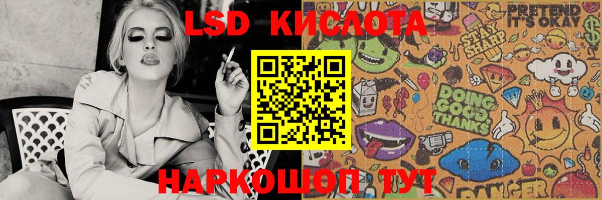 Лсд 25 экстази кислота  МЕГА зеркало  Вход с VPN  Лабытнанги  LSD-25 экстази кислота 