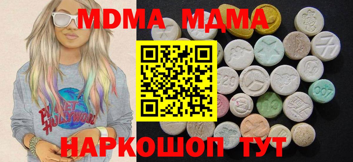 MDMA crystal Лабытнанги