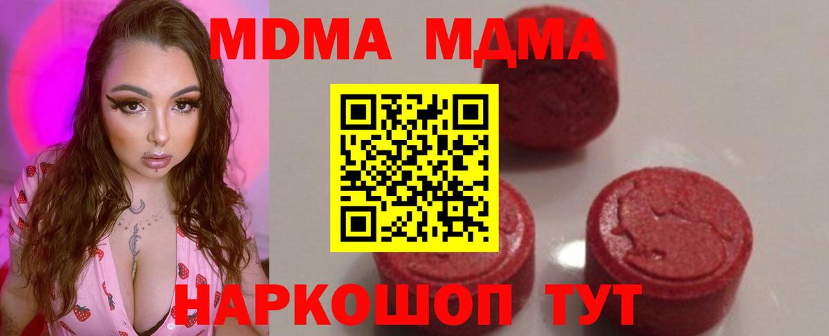 МДМА  МДМА кристаллы  MDMA VHQ  Вход с VPN  Лабытнанги 