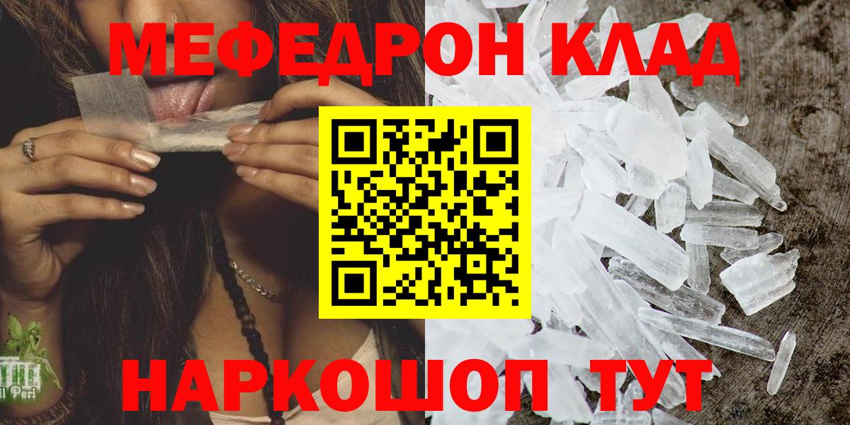 Меф кристаллы Лабытнанги