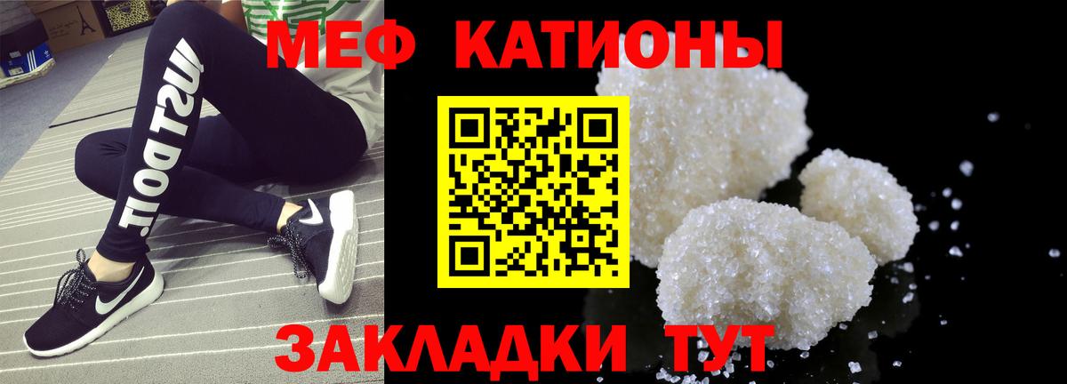 Меф VHQ  МЯУ-МЯУ  Лабытнанги  МЯУ-МЯУ 4 MMC  Вход с VPN 