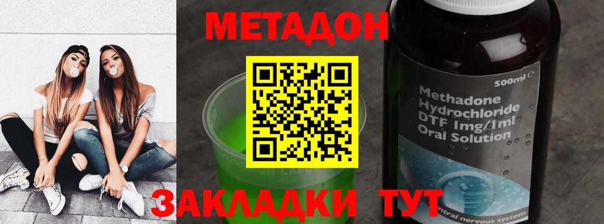 МЕТАДОН мёд  Вход с VPN  Метадон VHQ  Лабытнанги 