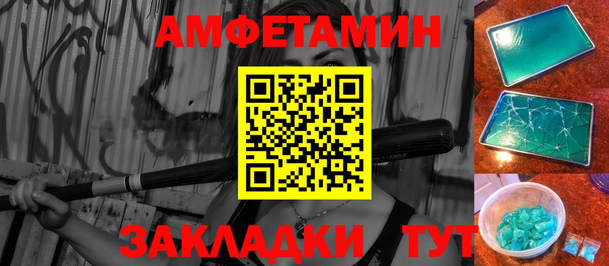 МЕТАМФЕТАМИН пудра Лабытнанги