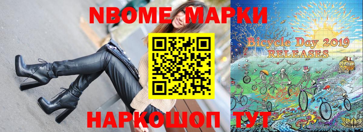 Марки NBOMe  Марки N-bome 1500мкг  Лабытнанги  Вход с VPN  Марки N-bome 1500мкг 