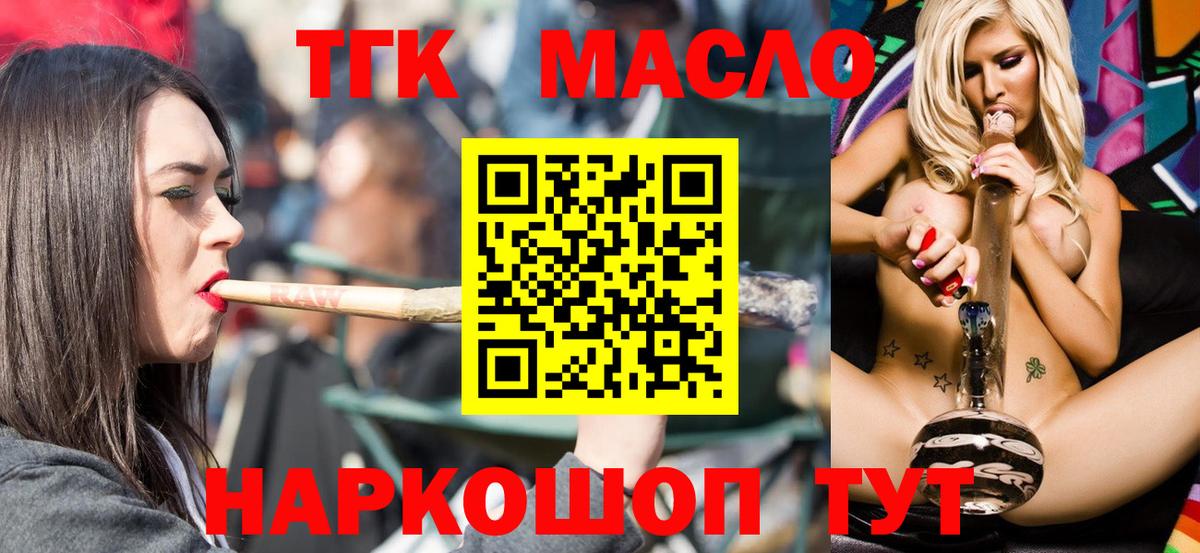 Лабытнанги  Дистиллят ТГК жижа  Вход с VPN  Дистиллят ТГК вейп 